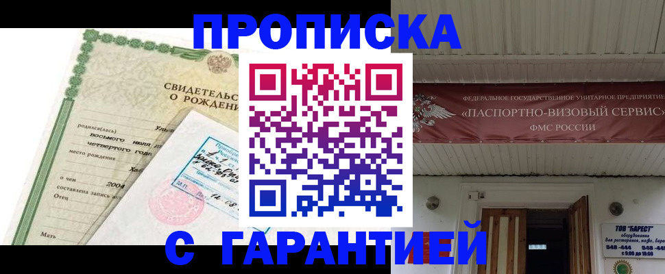 временная регистрация законно в Дудинке