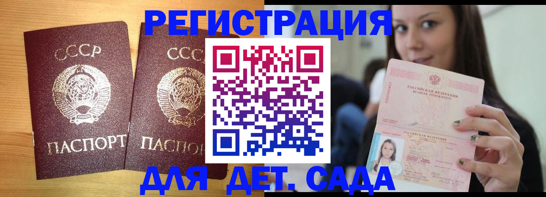 прописка иностранных граждан в Дудинке